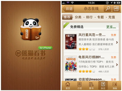 上班族iPhone手機必備軟件， 工作娛樂兩不誤 &nbsp閱讀