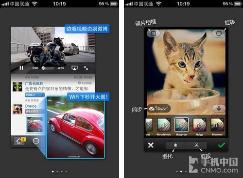 iPhone版weico更新:全新相機速度提升  教程