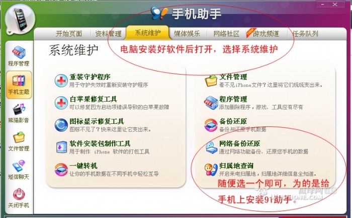 iphone4更換鍵盤主題後撥號閃退(秒退)終極解決方法 &nbsp教程