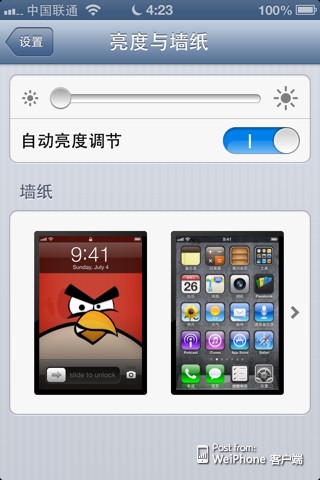 ios6新發現，亮度自動調節! &nbsp教程