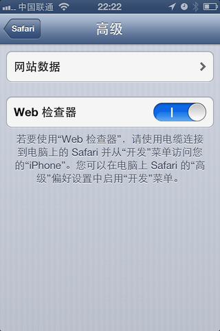 通過Mac遠程調試iPhone/iPad上的網頁 &nbsp教程