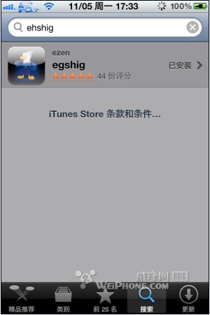 iphone蒙古歌曲播放器ehshig使用教程 &nbsp