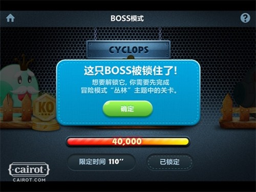 凱羅天下iOS游戲保衛蘿卜 引爆Q版塔防