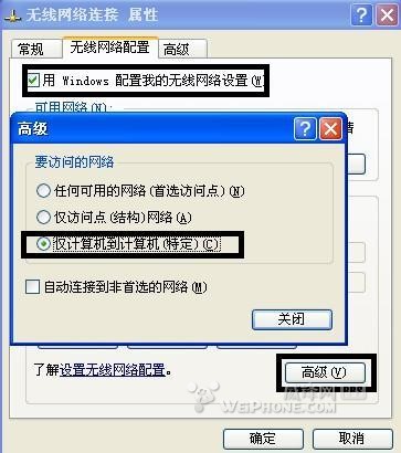 iphone通過筆記本上網最簡單的方法 &nbsp