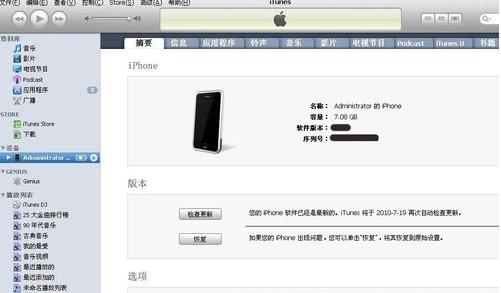 iphone4s如何下載歌曲 &nbsp