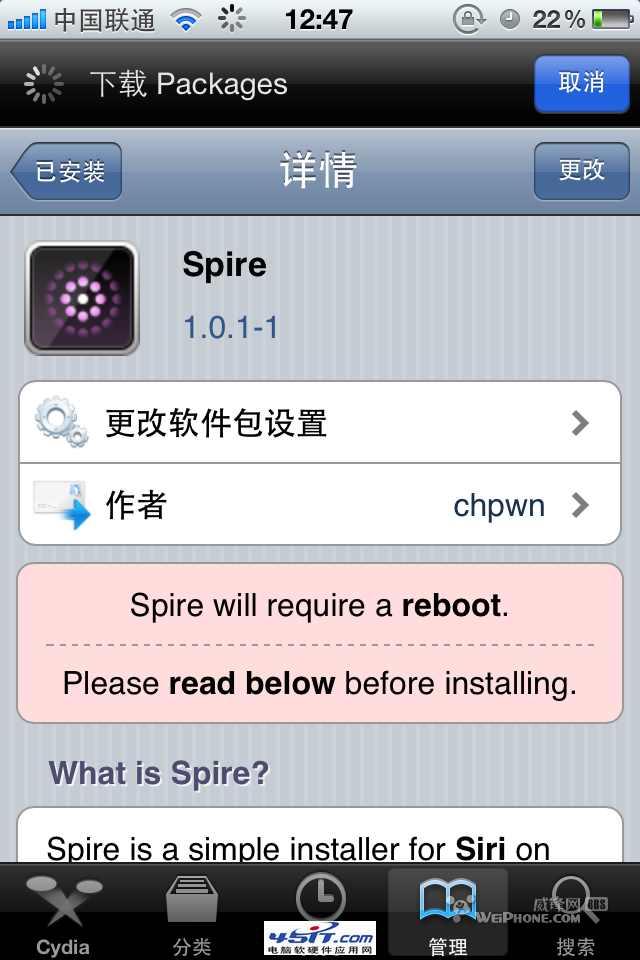 教大家如何在iphone 4安裝siri中文版 &nbsp