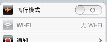 iphone4 wifi灰色解決方法 &nbsp