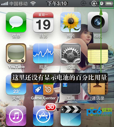 iphone顯示電池百分比方法 &nbsp