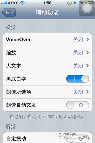 蘋果ios系統自帶文字夜間模式! &nbsp