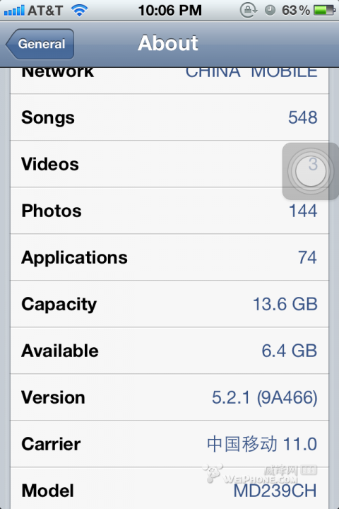 教你怎麼改iphone系統版本 &nbsp