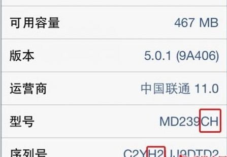 iphone4s怎麼查激活時間  