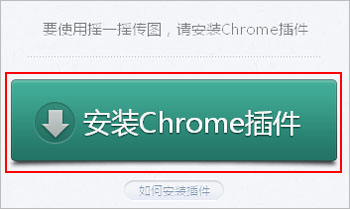 如何使用iPhone版微信搖一搖傳圖功能？ &nbsp