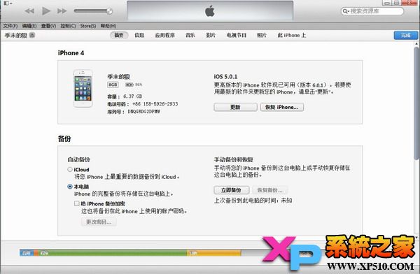 iTunes怎麼同步?iTunes使用wifi同步方法圖-2