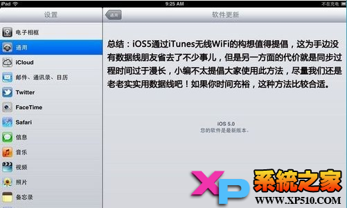 iTunes怎麼同步?iTunes使用wifi同步方法圖-10