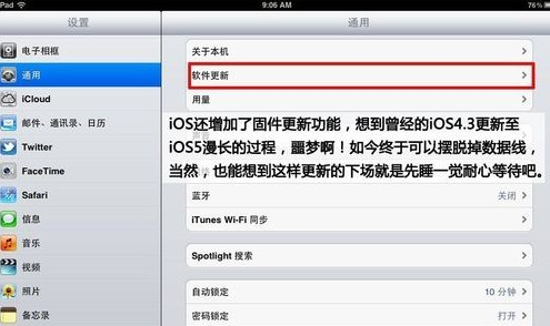 iTunes怎麼同步?iTunes使用wifi同步方法圖-11