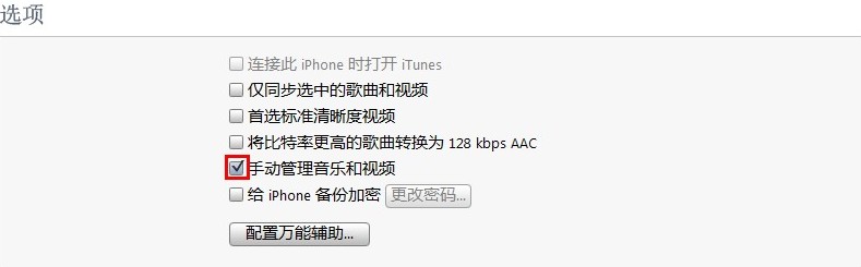 itools無法確認itunes兼容性 &nbsp