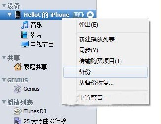 itunes無法同步應用程序 &nbsp