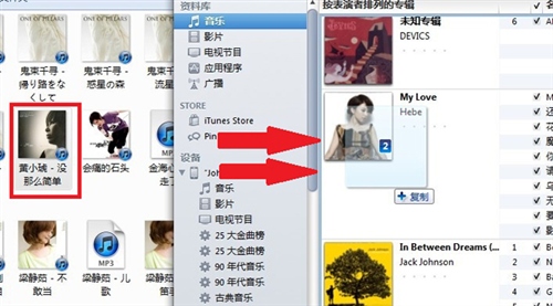 iphone怎麼導入音樂 &nbsp