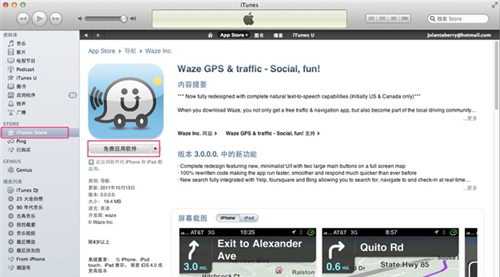 iphone怎麼購買和安裝應用 &nbsp