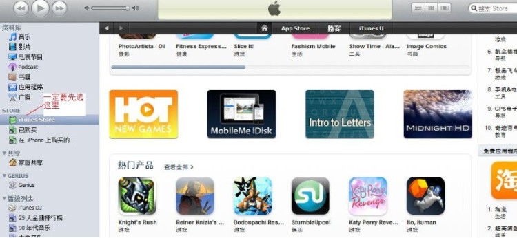 iTunes無卡注冊方法 &nbsp