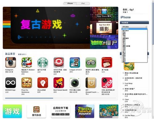 圖32 iTunes怎麼用 - iTunes Store(App Store)