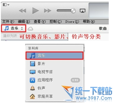 itunes11怎麼同步音樂鈴聲？怎麼同步應用程序？ &nbsp