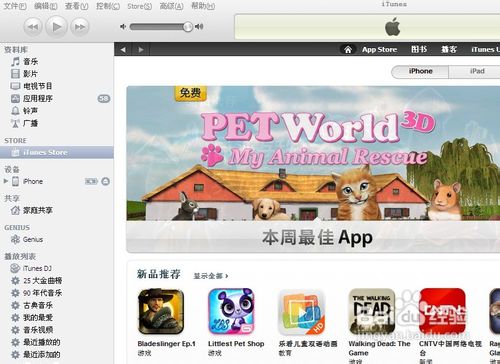 itunes怎麼同步鈴聲 &nbsp