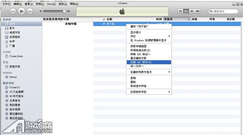 蘋果iPhone教程:如何設置iPhone手機鈴聲