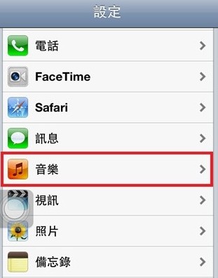 iPhone5聽歌時音量忽大忽小怎麼辦 &nbsp