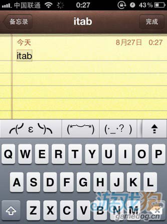 iOS用戶詞典保存表情符號便於隨時使用 &nbsp