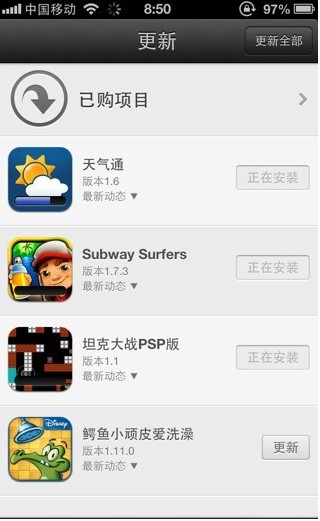 解決升級iOS6.1後app store更新空白 &nbsp