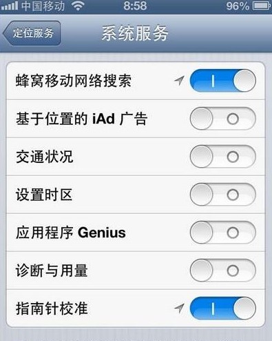 iPhone5越獄後省電設置基本操作 &nbsp