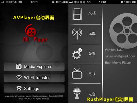 蘋果手機rushplayer怎麼用  