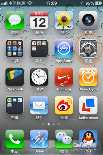 iphone來電閃光燈設置教程  &nbsp