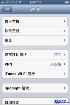 徹底擺脫白蘋果iPhone3GS詳細解鎖教程