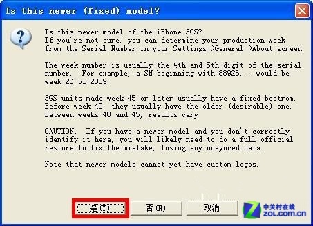 徹底擺脫白蘋果iPhone3GS詳細解鎖教程