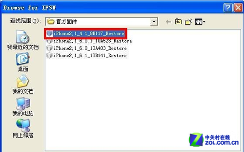 徹底擺脫白蘋果iPhone3GS詳細解鎖教程