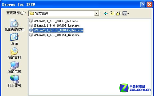 徹底擺脫白蘋果iPhone3GS詳細解鎖教程