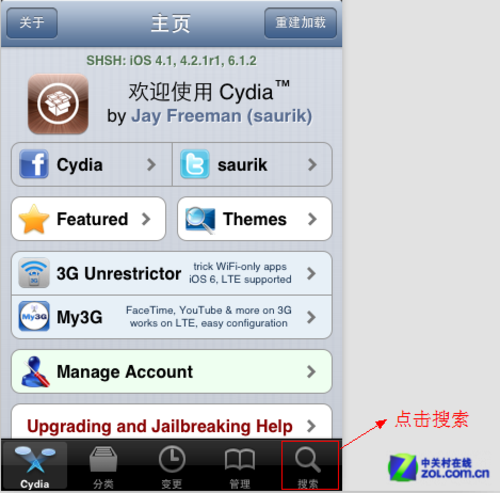 徹底擺脫白蘋果iPhone3GS詳細解鎖教程