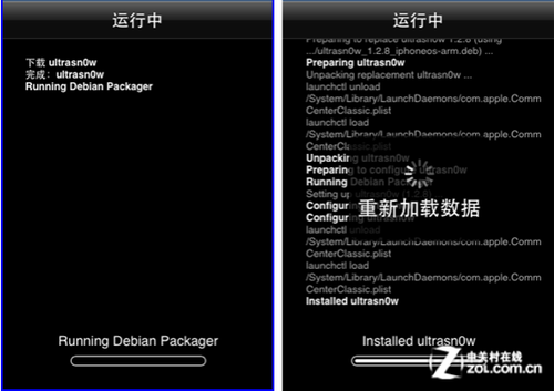 徹底擺脫白蘋果iPhone3GS詳細解鎖教程