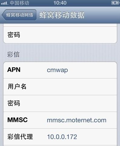 如何延長iPhone5使用時間6.1.2完美越獄後  &nbsp