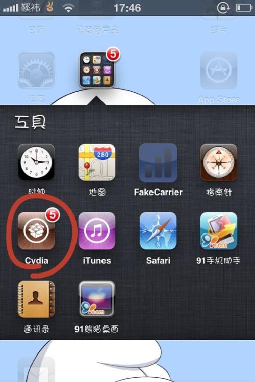 iphone左上角文字怎麼改 &nbsp