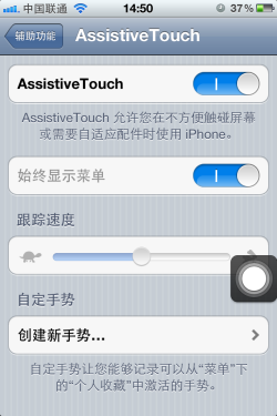 iOS系統技巧教程 手勢輔助與表情圖標