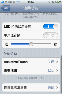 iOS系統技巧教程 手勢輔助與表情圖標  
