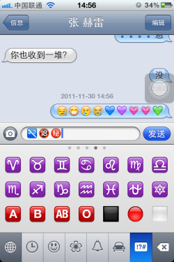 iOS系統技巧教程 手勢輔助與表情圖標