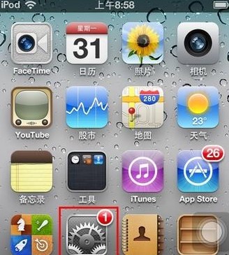 ipod恢復出廠設置教程 &nbsp