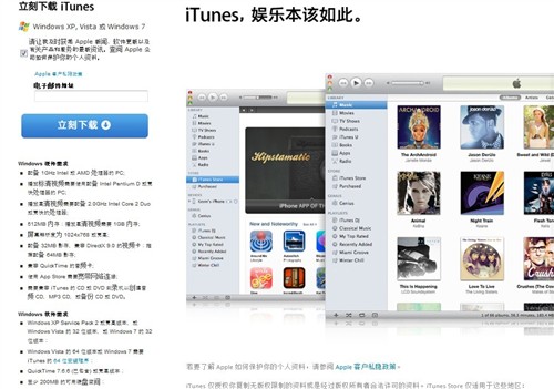 蘋果用戶必看 Windows版iTunes全攻略 未完成