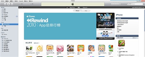蘋果用戶必看 Windows版iTunes全攻略 未完成