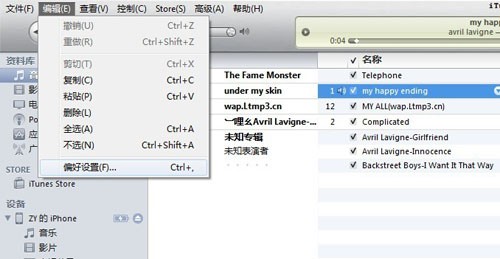 蘋果用戶必看 Windows版iTunes全攻略 未完成