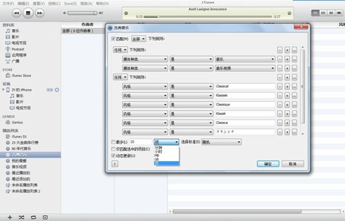 蘋果用戶必看 Windows版iTunes全攻略 未完成
